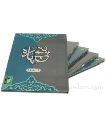 Complete Quran in 6 Vols. Panjpara Set IBS Indo Pak Script